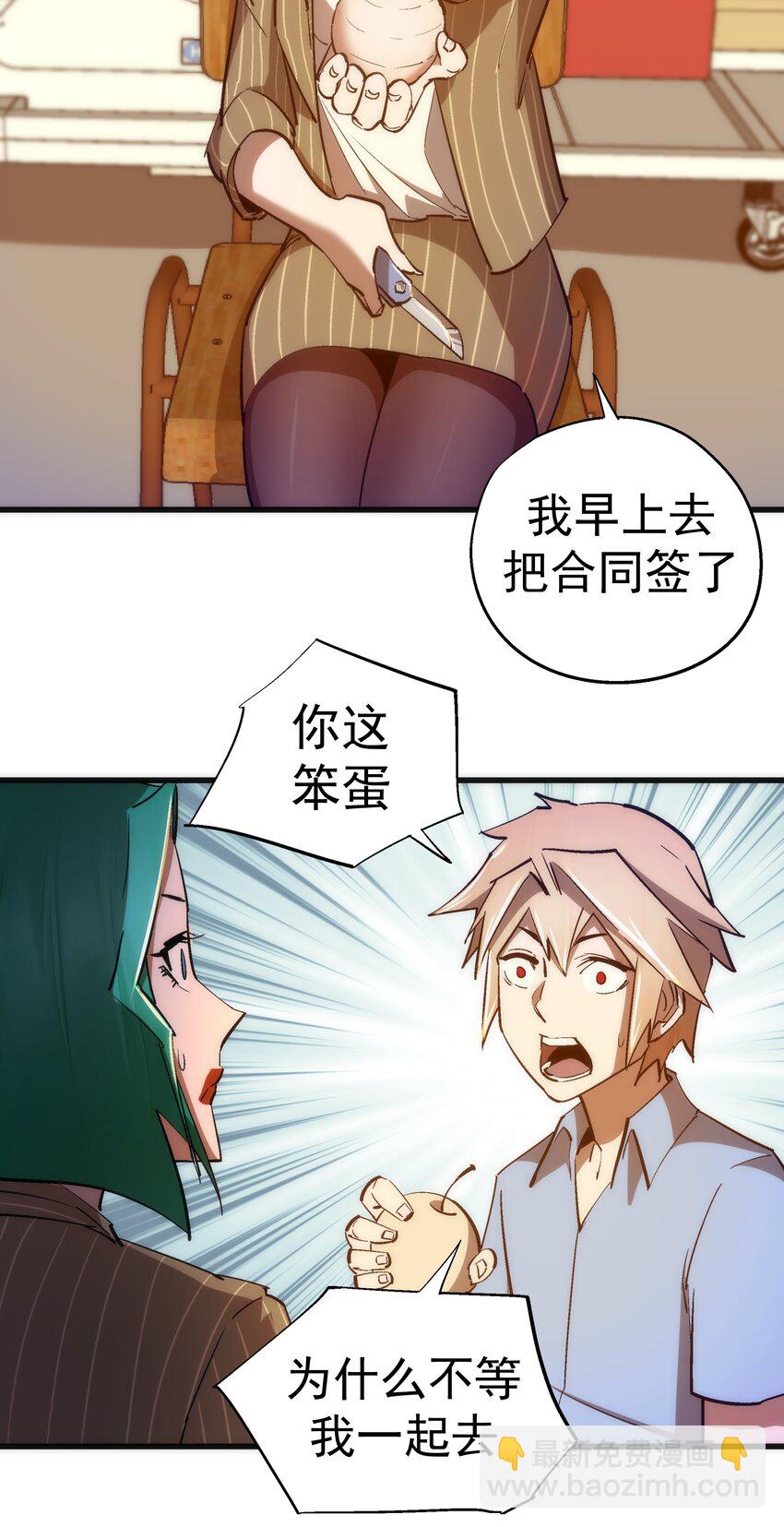 114 被选中的人？(1/2)-第115话