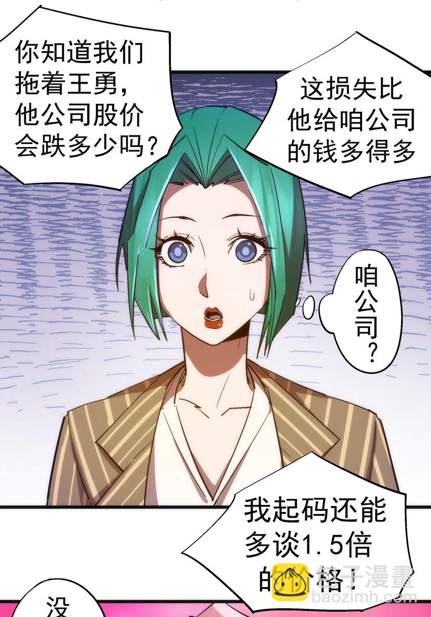 114 被选中的人？(1/2)-第115话