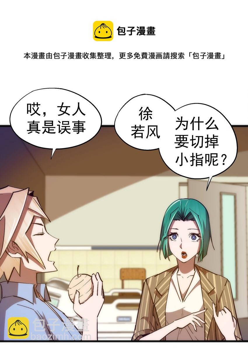 114 被选中的人？(1/2)-第115话