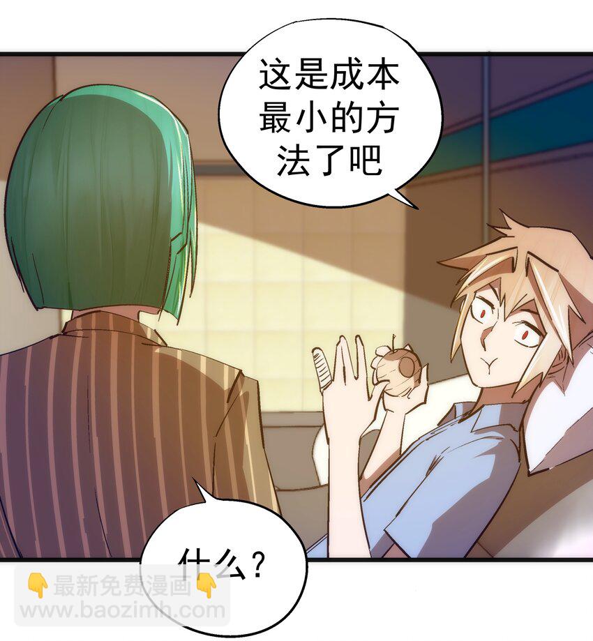 114 被选中的人？(1/2)-第115话