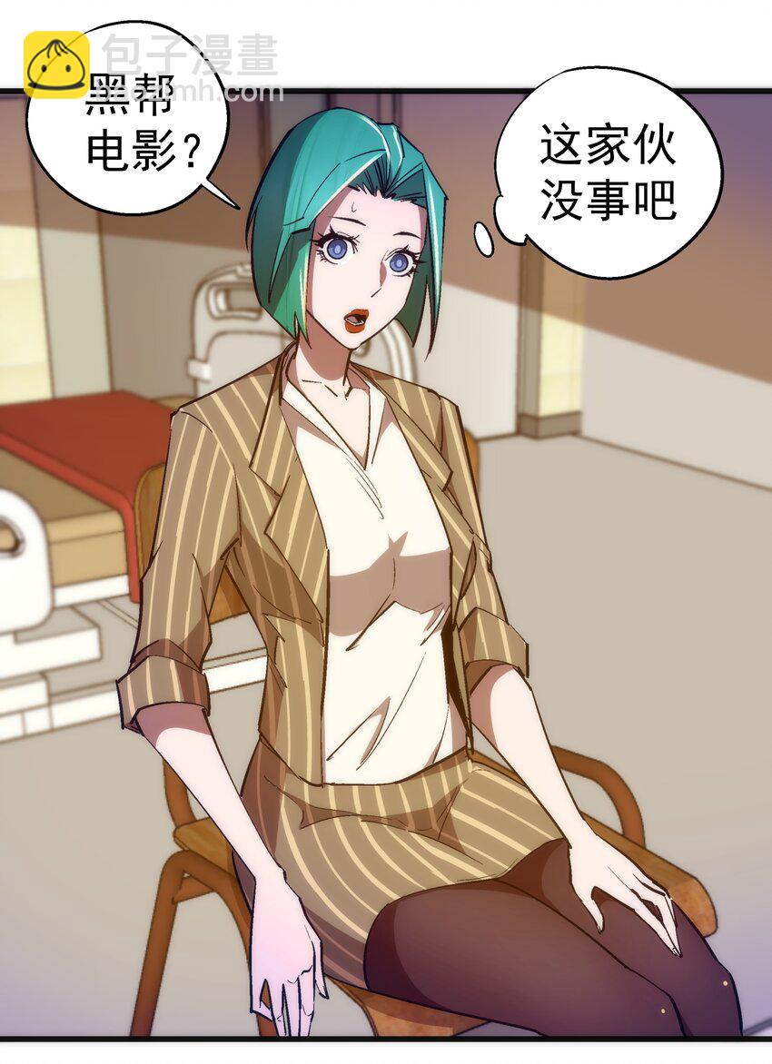 114 被选中的人？(1/2)-第115话