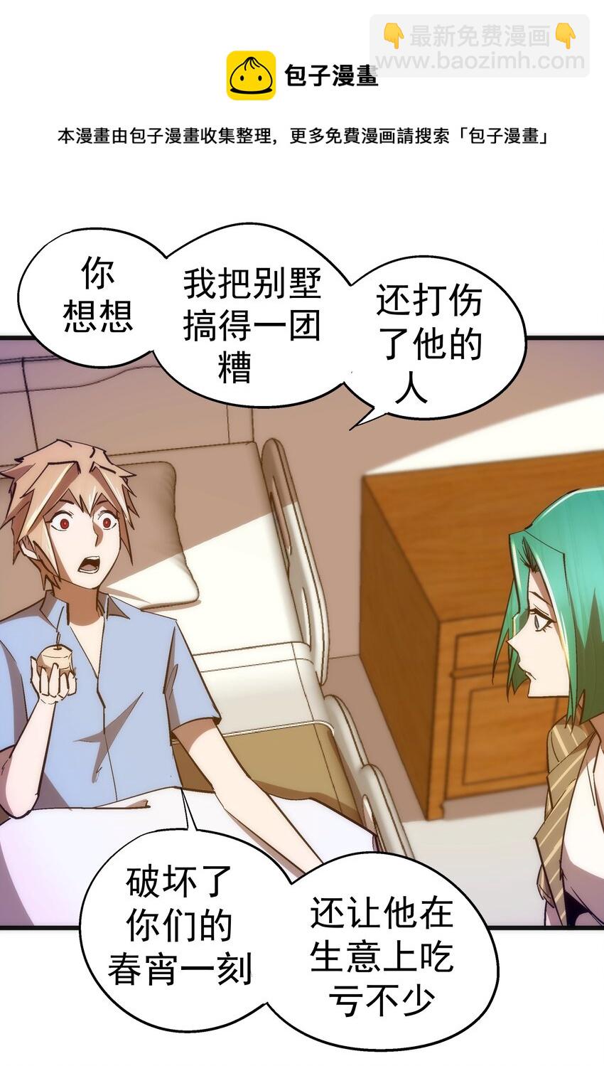 114 被选中的人？(1/2)-第115话