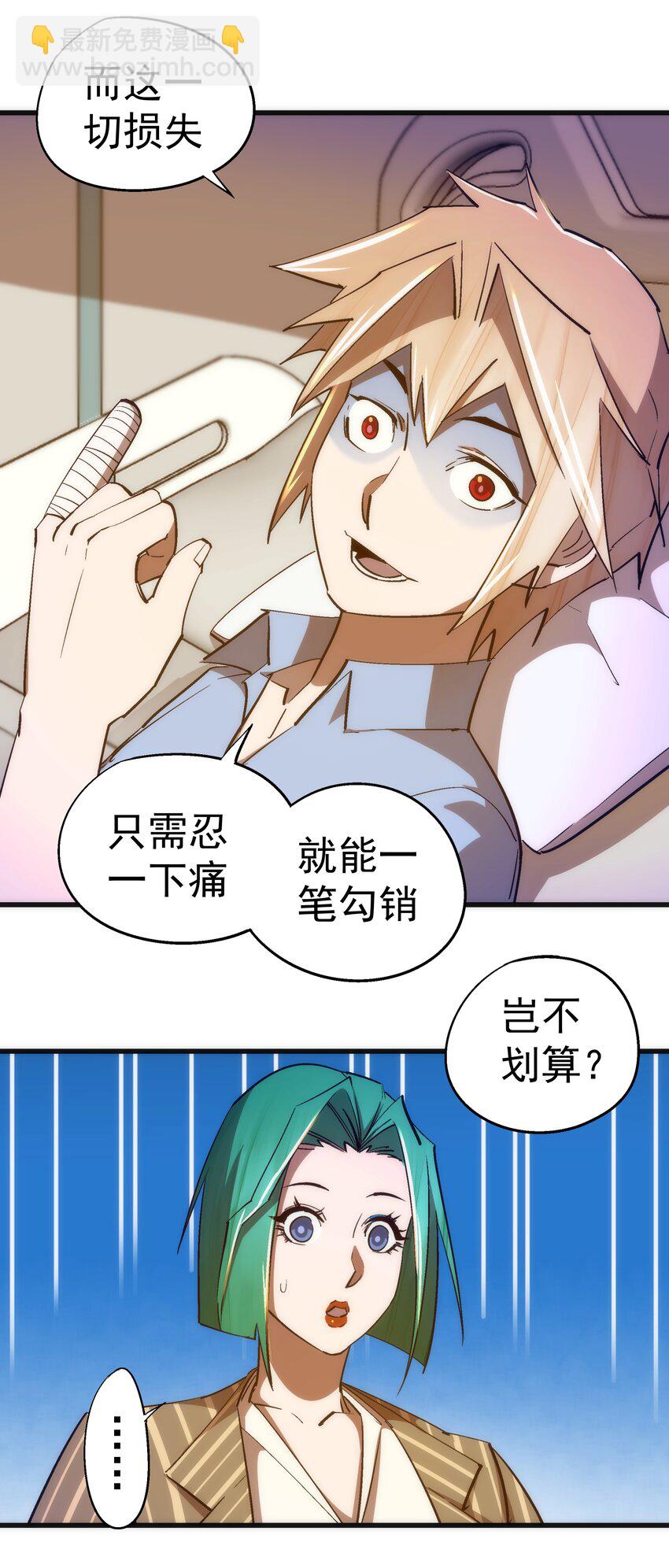 114 被选中的人？(1/2)-第115话