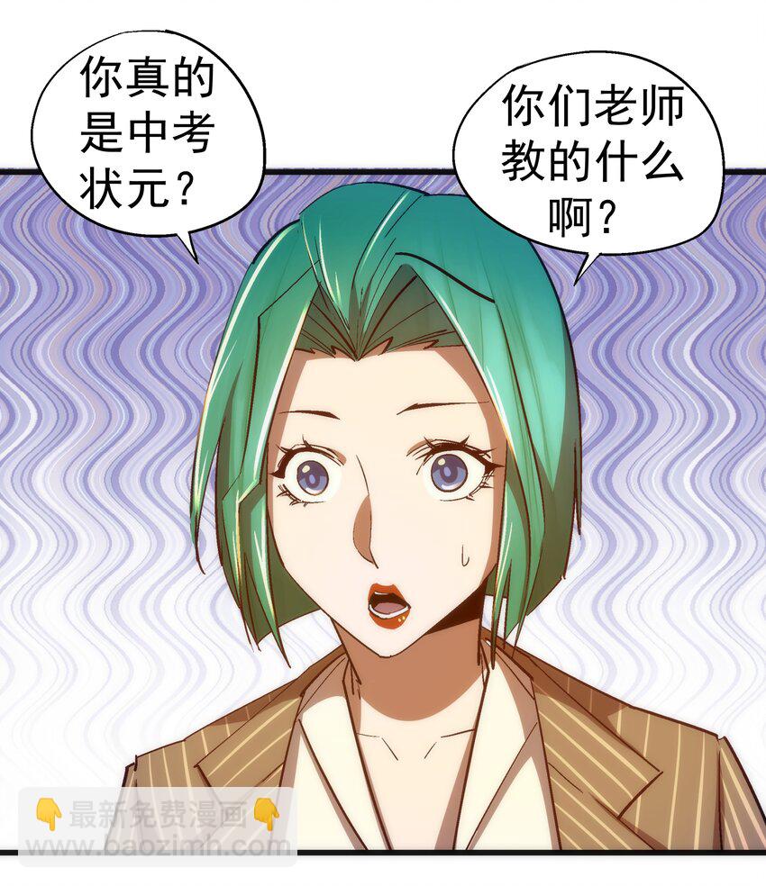 114 被选中的人？(1/2)-第115话