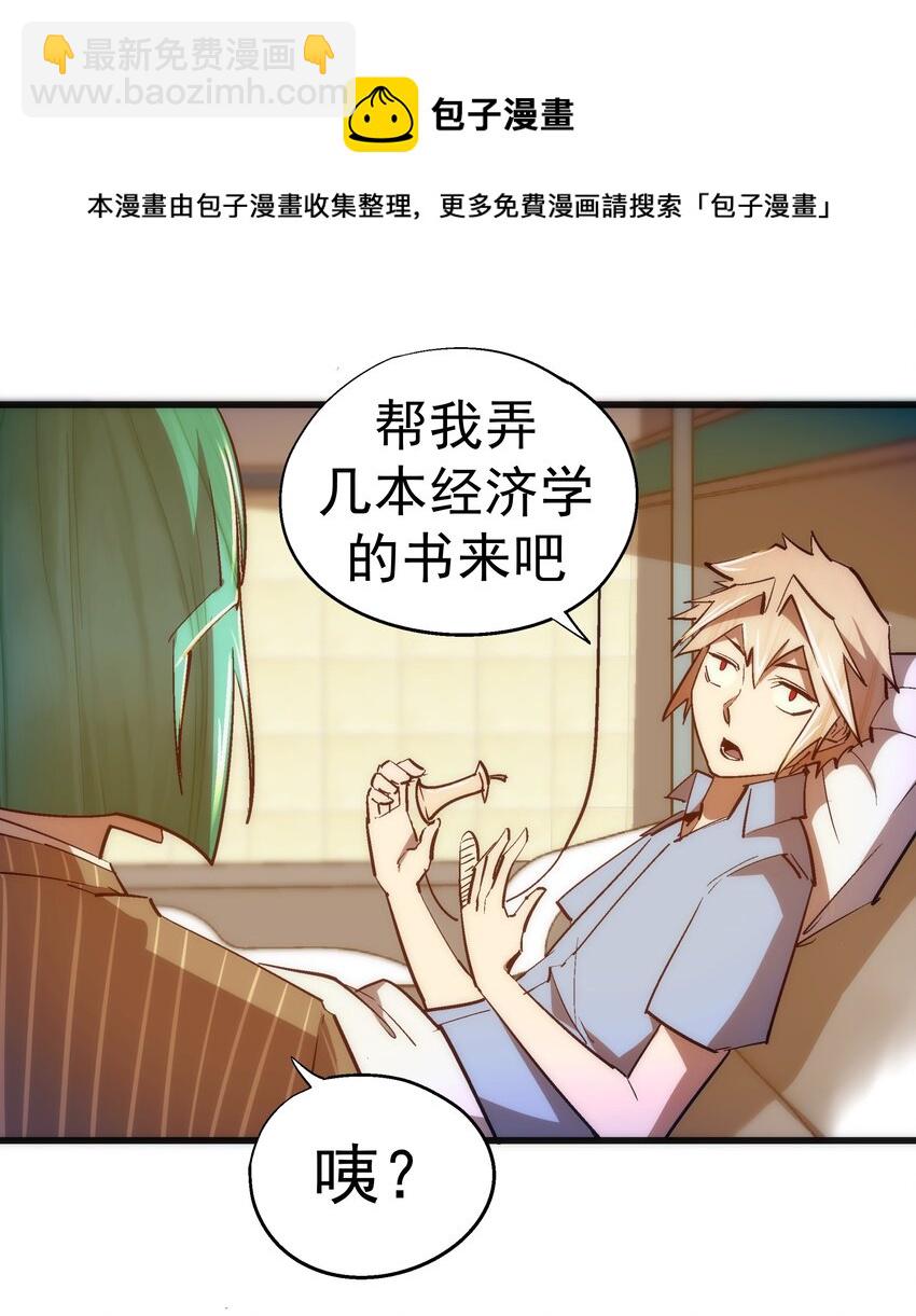 114 被选中的人？(1/2)-第115话