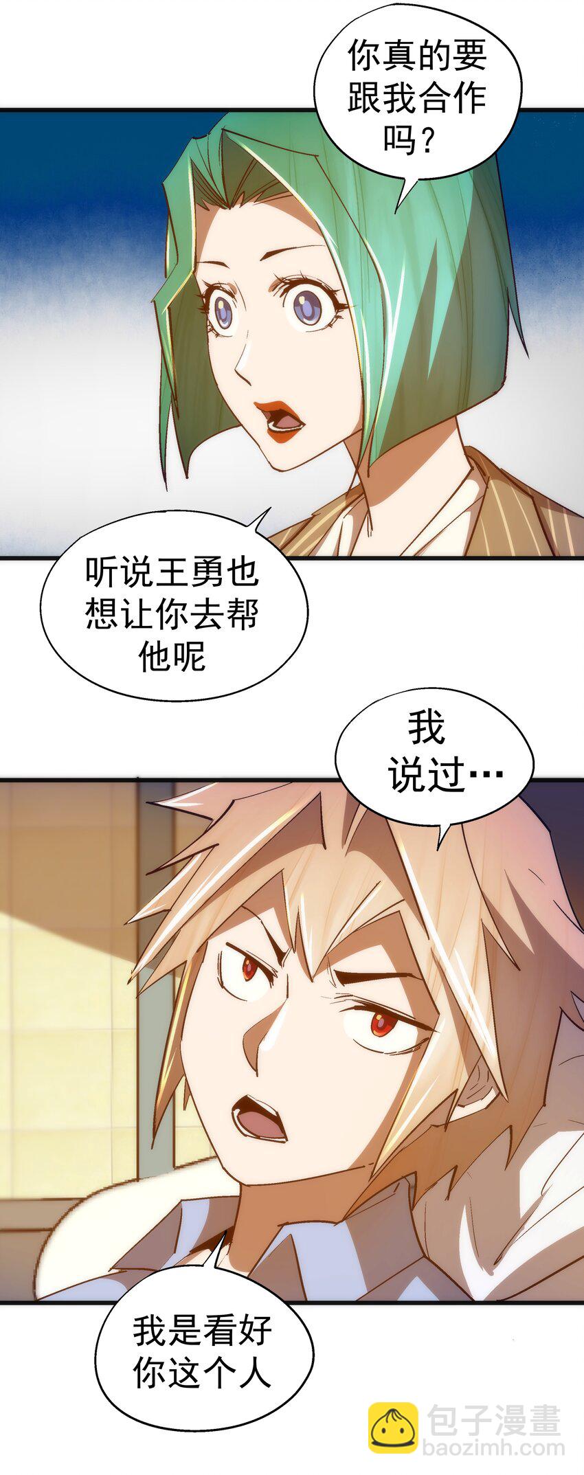 114 被选中的人？(1/2)-第115话