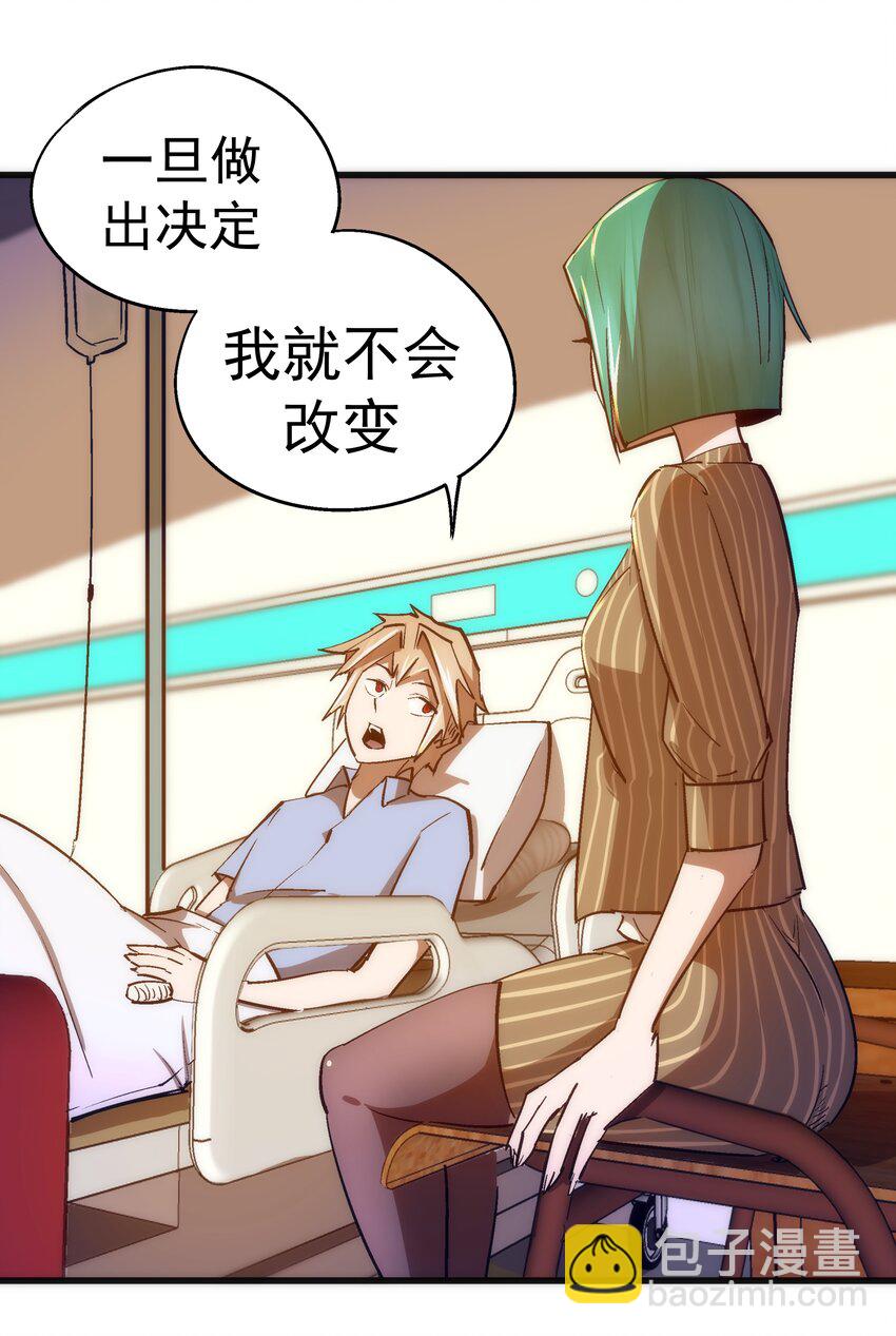 114 被选中的人？(1/2)-第115话