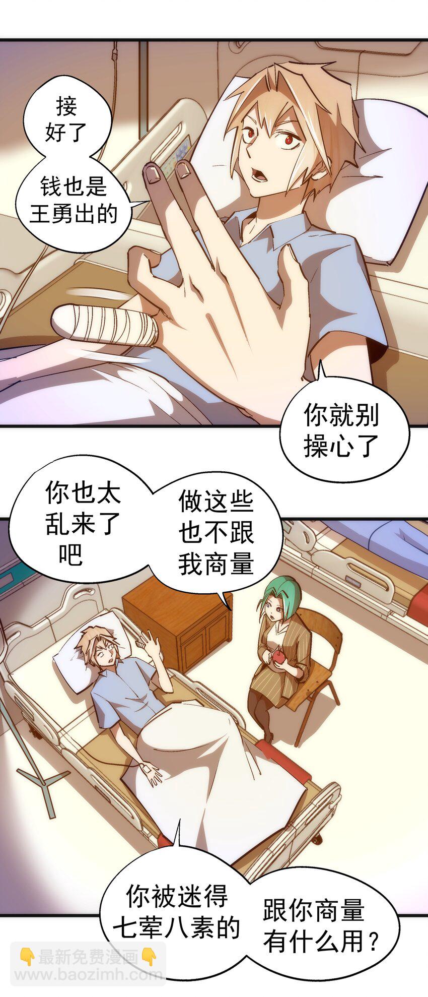 114 被选中的人？(1/2)-第115话