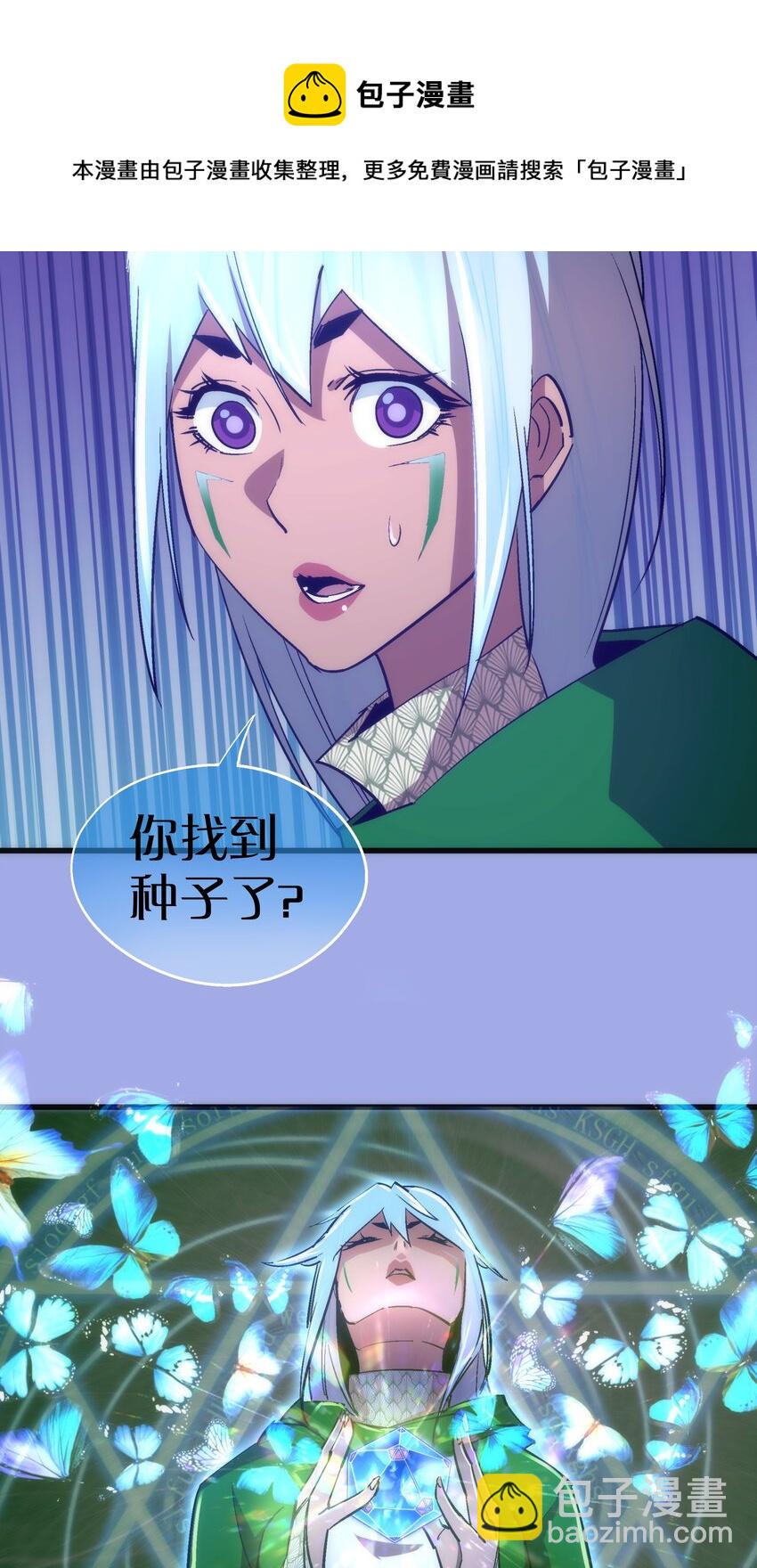 114 被选中的人？(1/2)-第115话