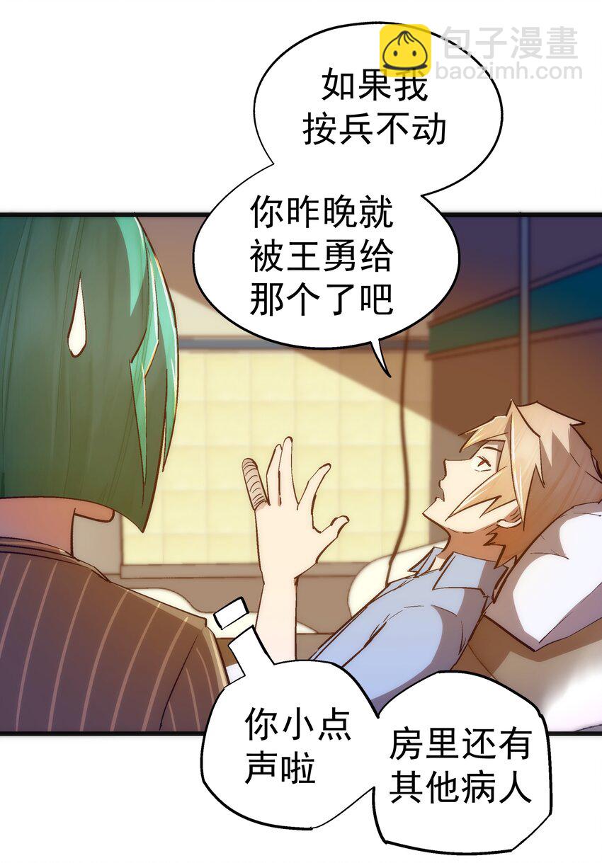 114 被选中的人？(1/2)-第115话