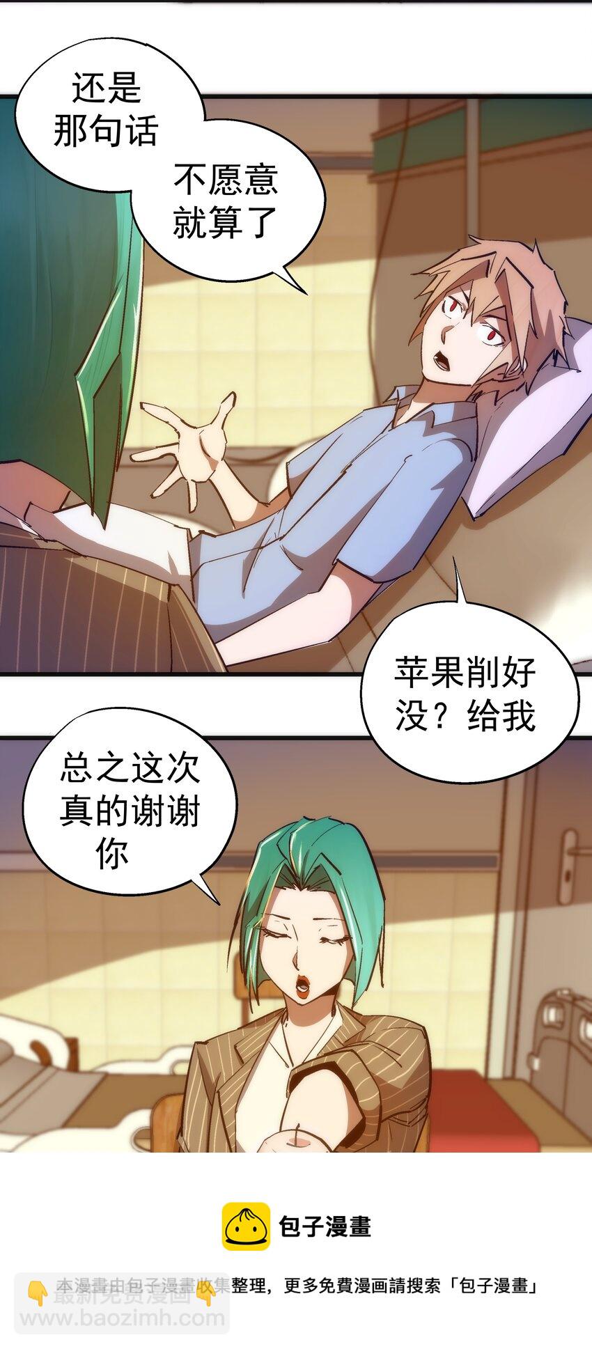 114 被选中的人？(1/2)-第115话