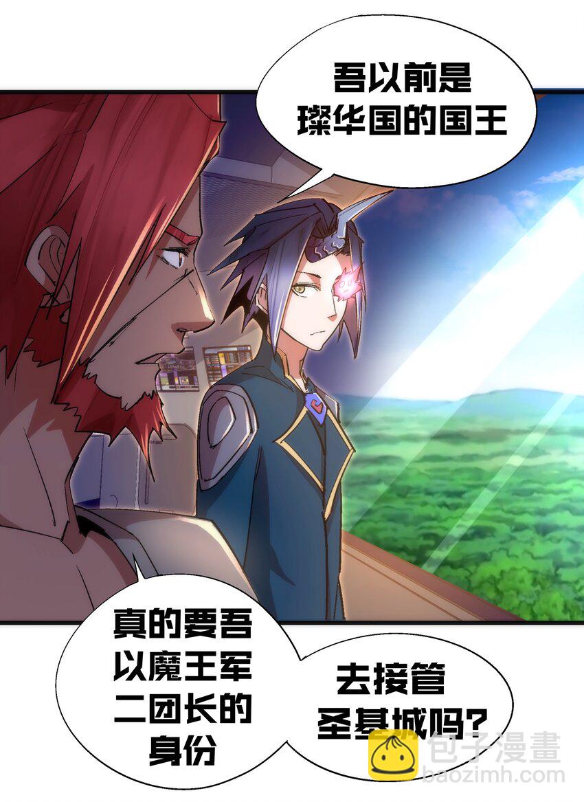 116 新身份(1/2)-第117话