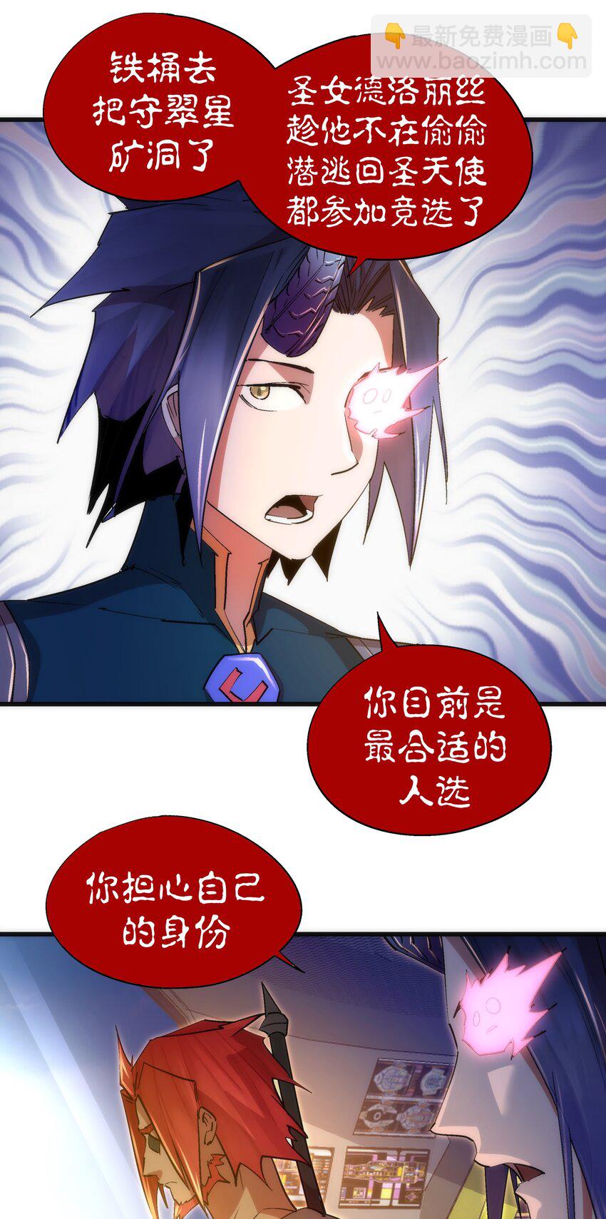116 新身份(1/2)-第117话