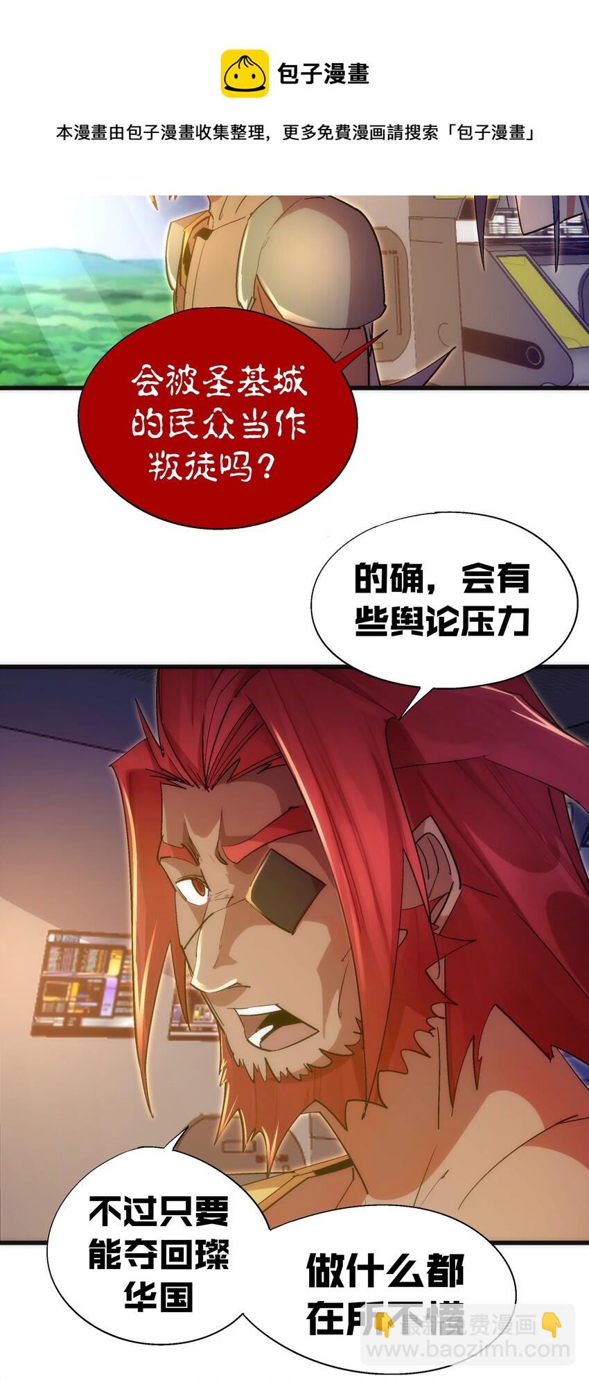 116 新身份(1/2)-第117话