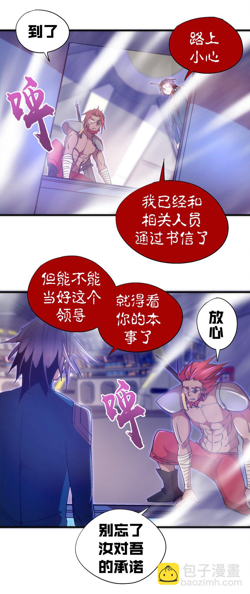 116 新身份(1/2)-第117话