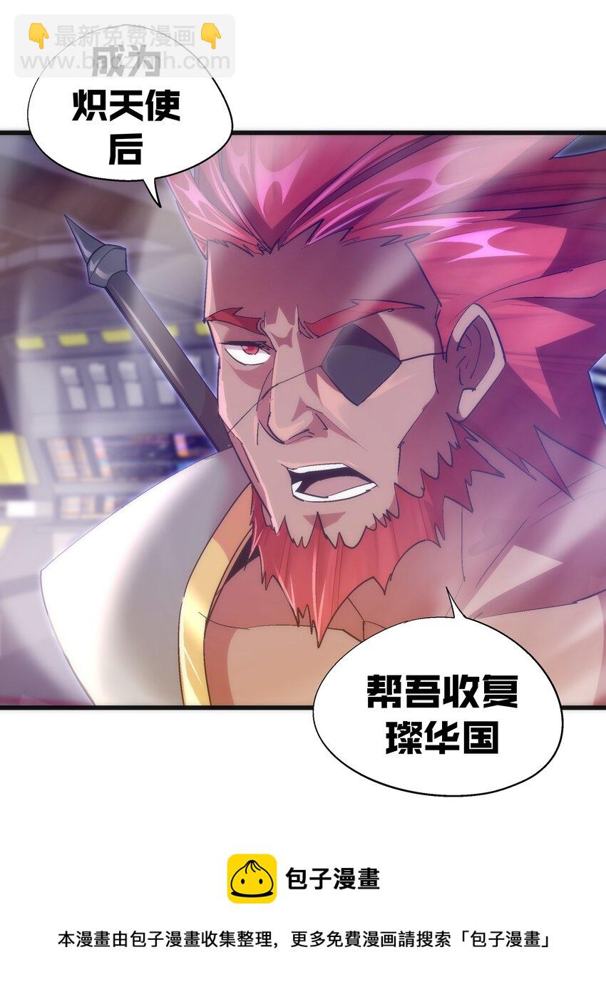 116 新身份(1/2)-第117话