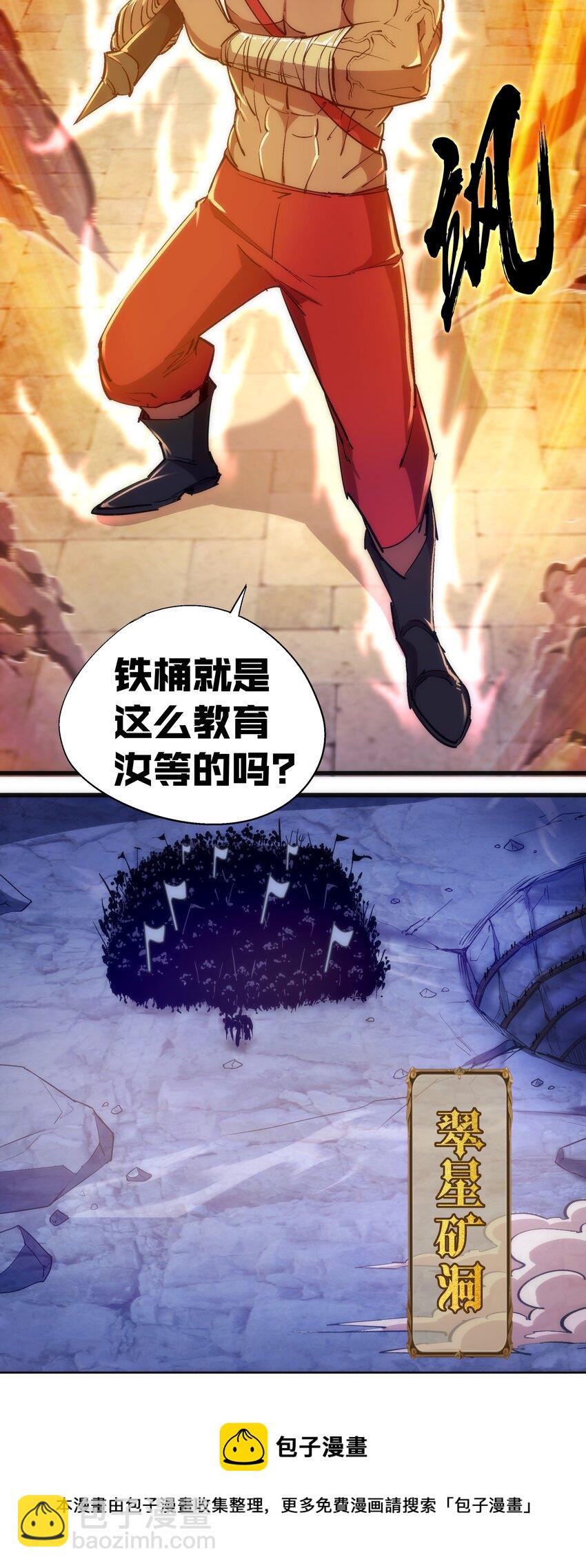 116 新身份(1/2)-第117话