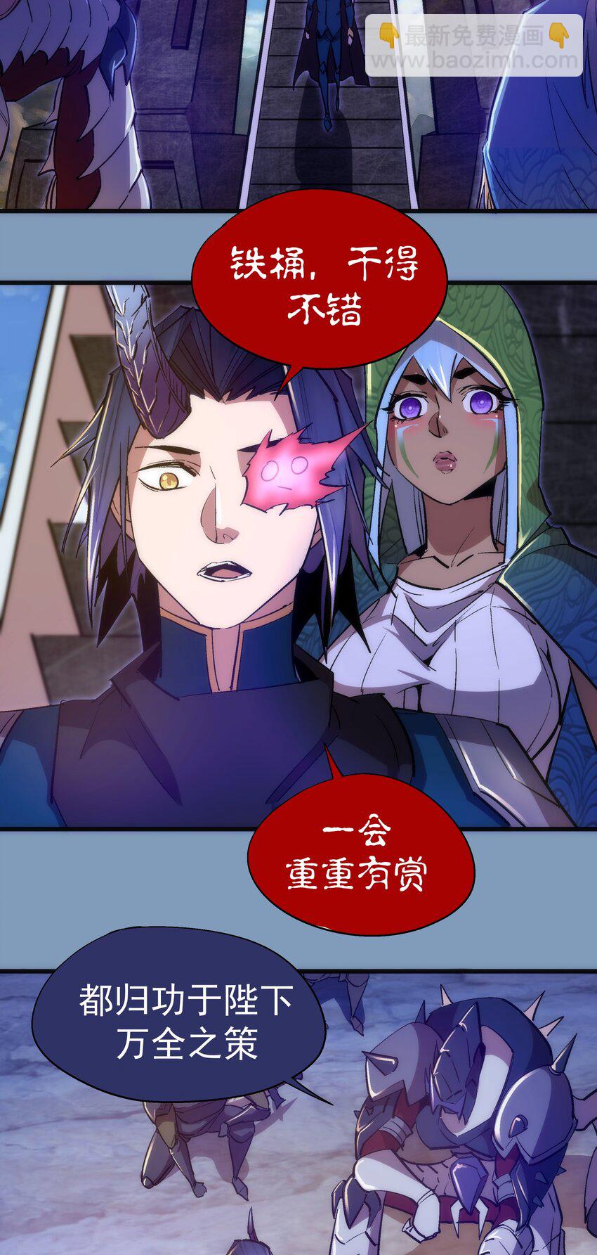 116 新身份(1/2)-第117话