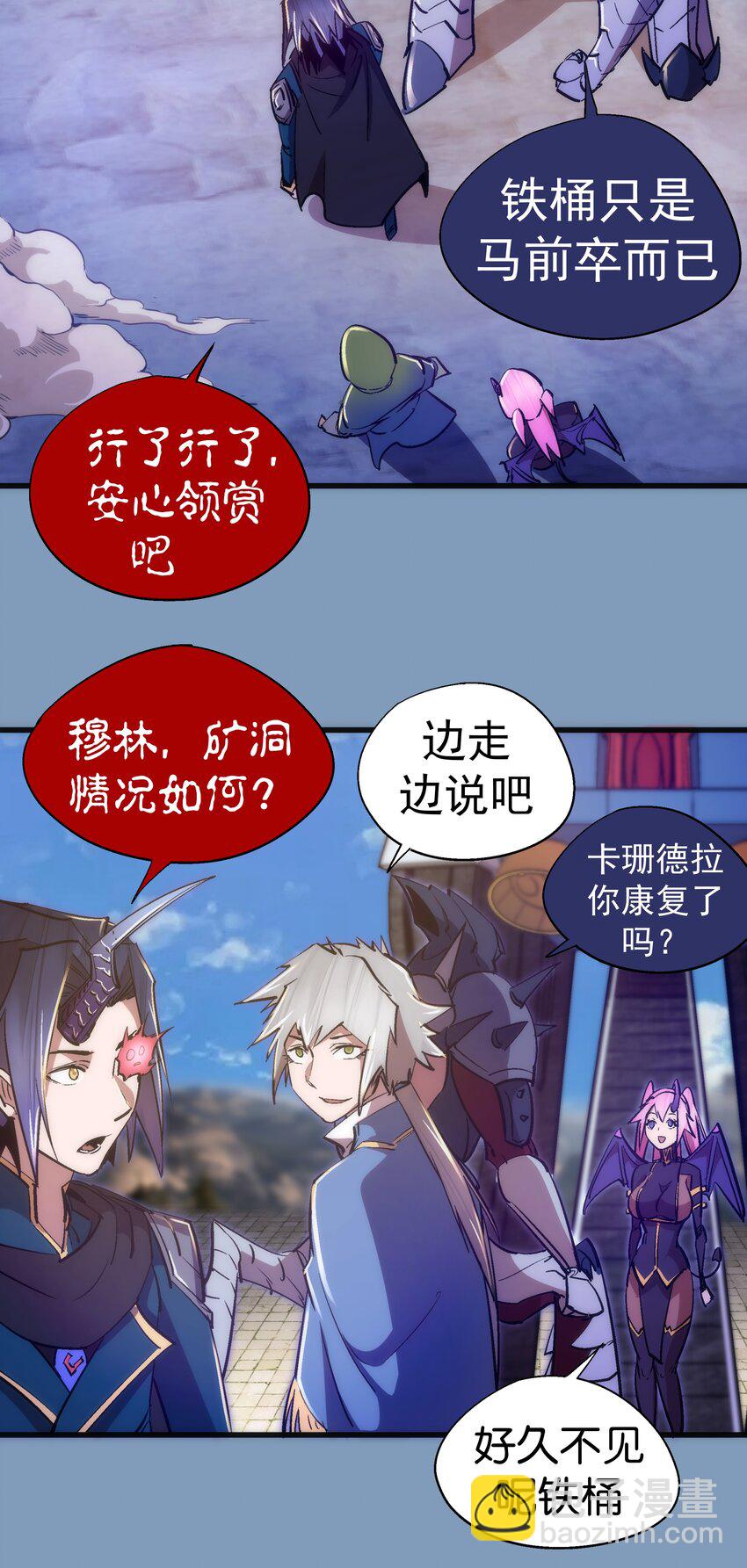 116 新身份(1/2)-第117话