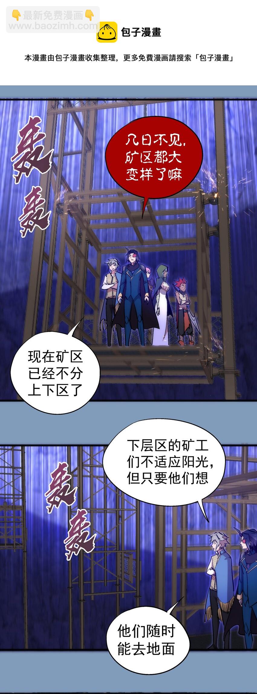 116 新身份(1/2)-第117话