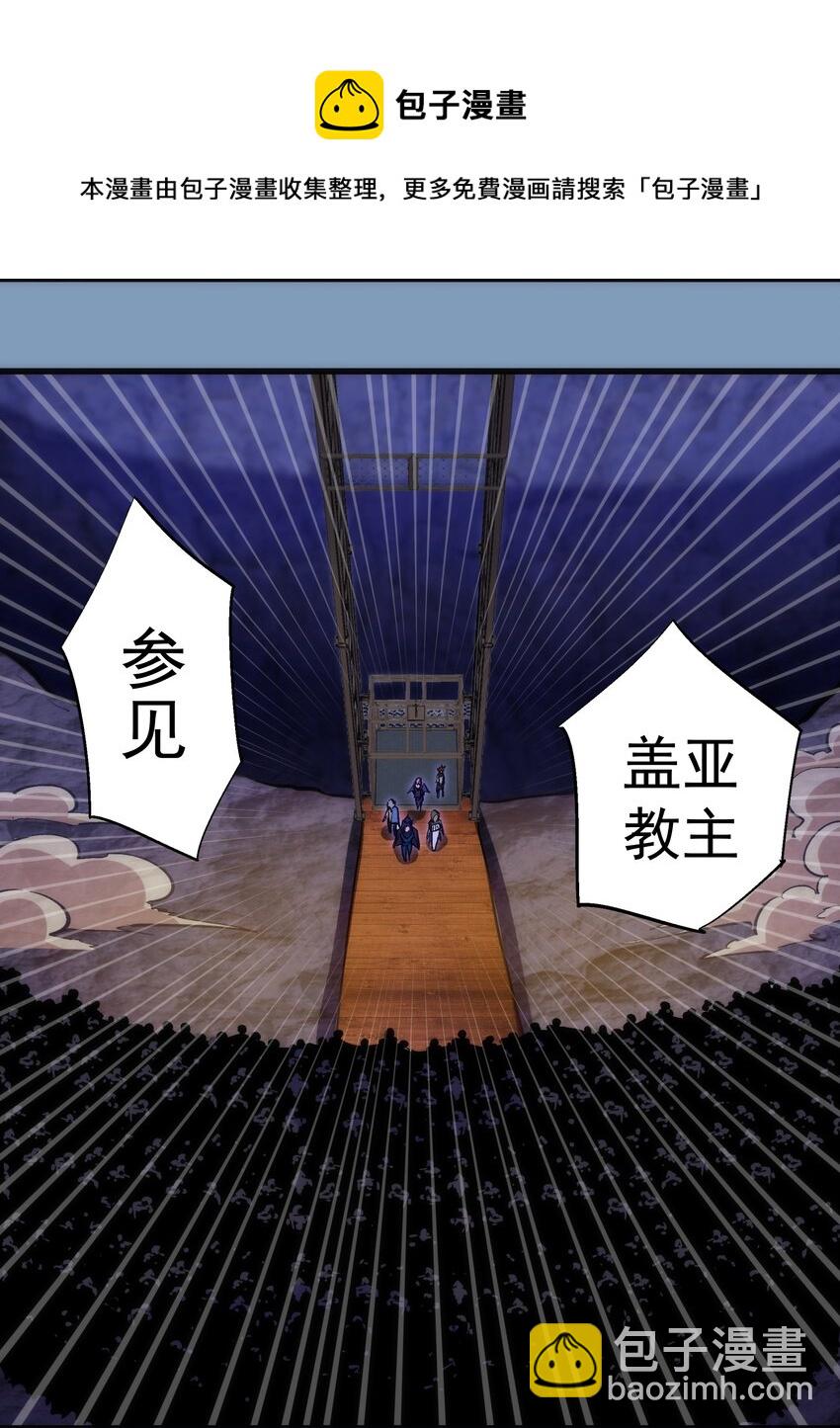 116 新身份(1/2)-第117话