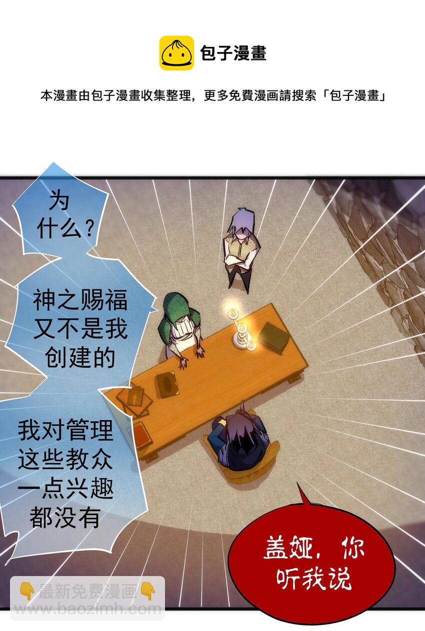 116 新身份(1/2)-第117话