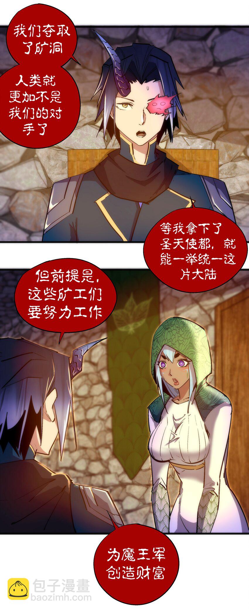 116 新身份(1/2)-第117话