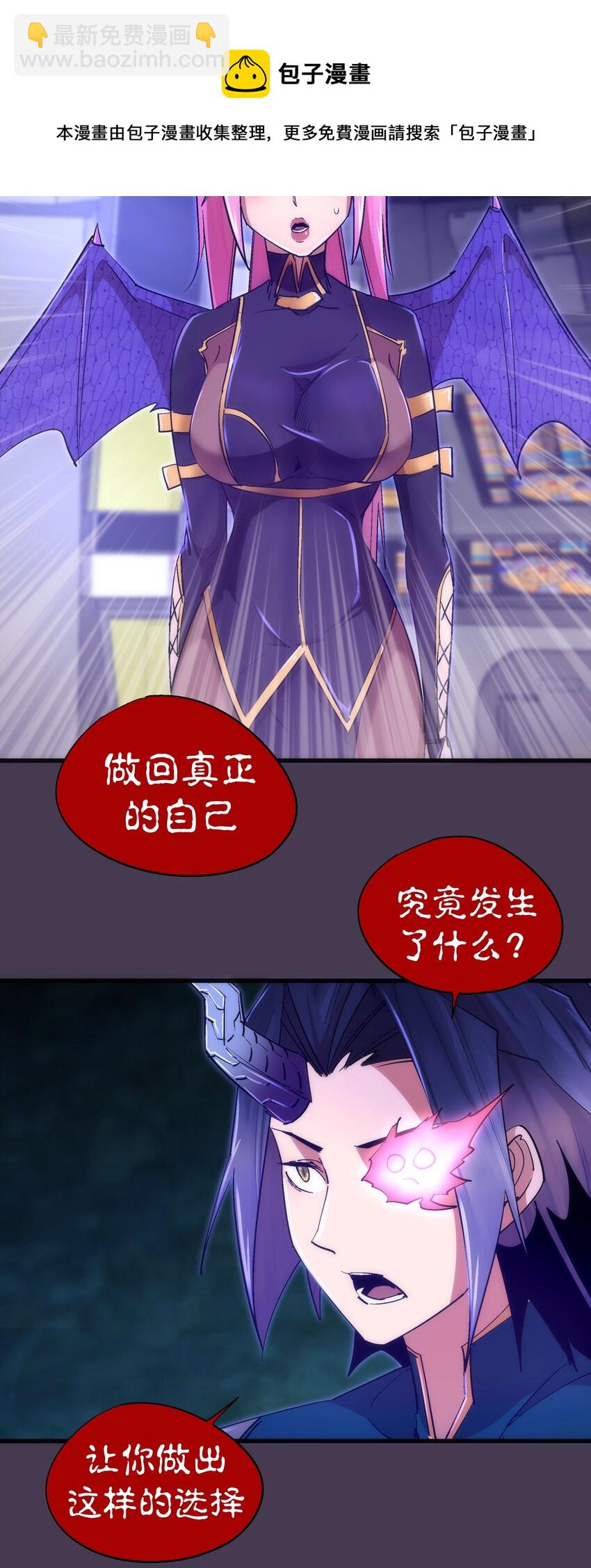 116 新身份(1/2)-第117话
