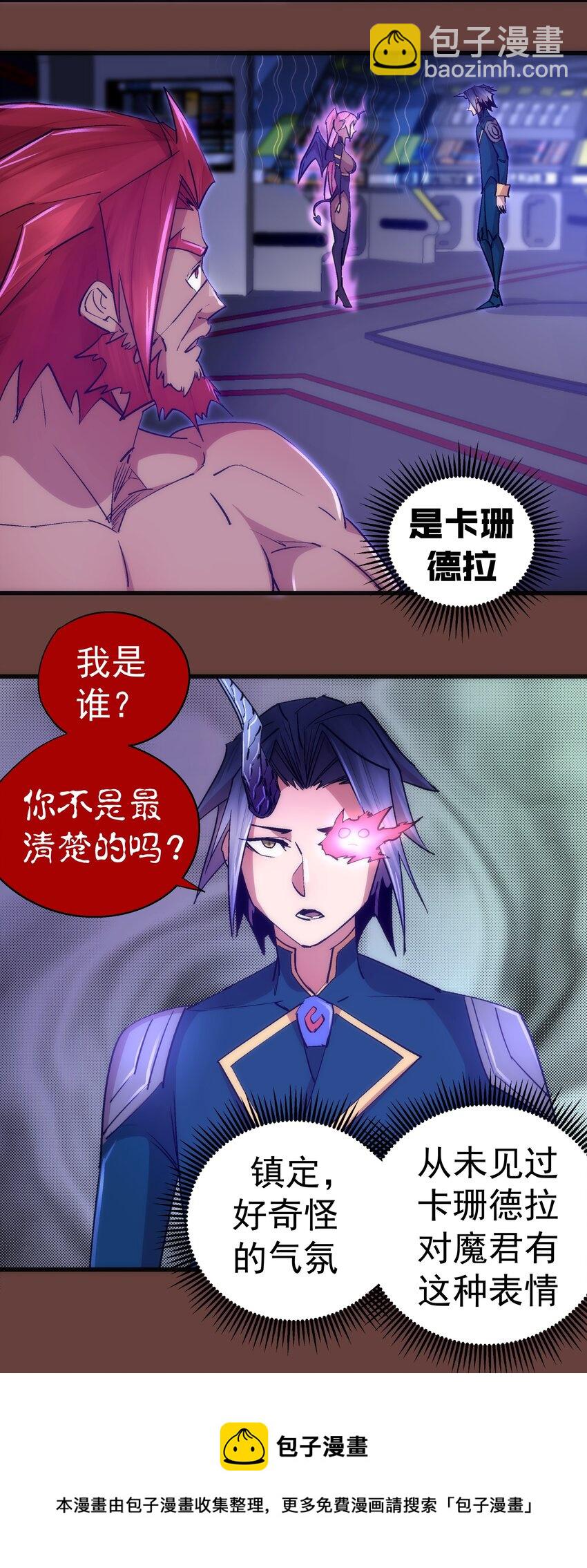 116 新身份(1/2)-第117话