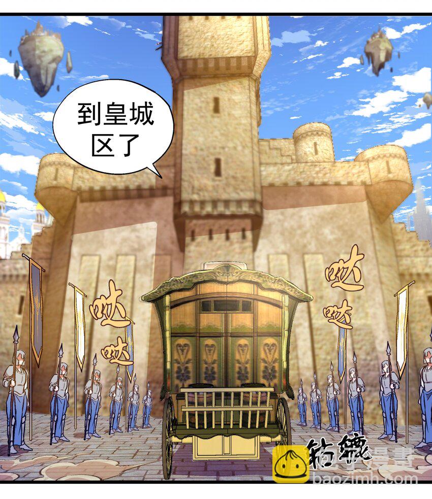 118 觐见伯爵(1/2)-第119话