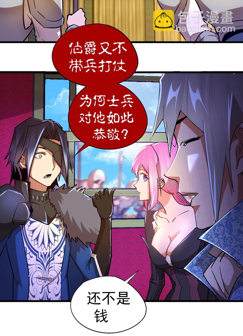 118 觐见伯爵(1/2)-第119话