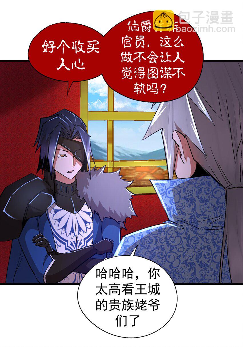 118 觐见伯爵(1/2)-第119话