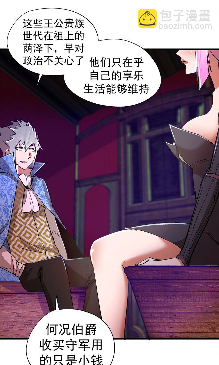118 觐见伯爵(1/2)-第119话