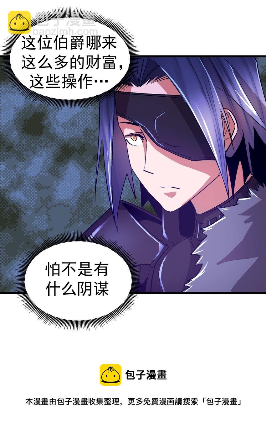 118 觐见伯爵(1/2)-第119话