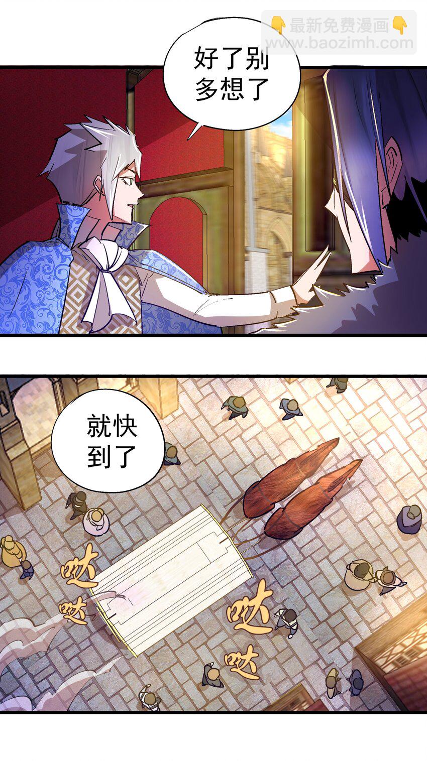 118 觐见伯爵(1/2)-第119话
