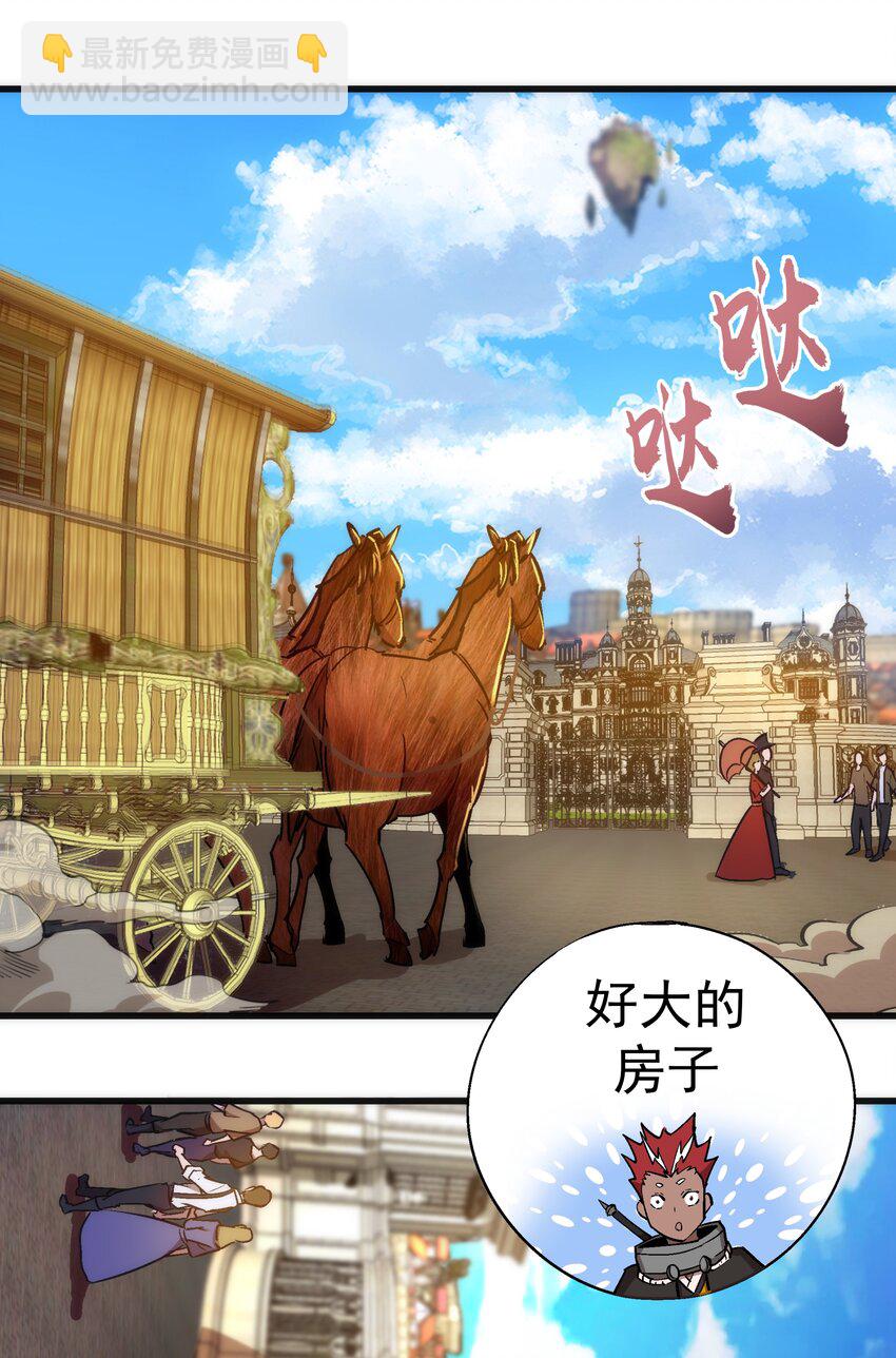 118 觐见伯爵(1/2)-第119话
