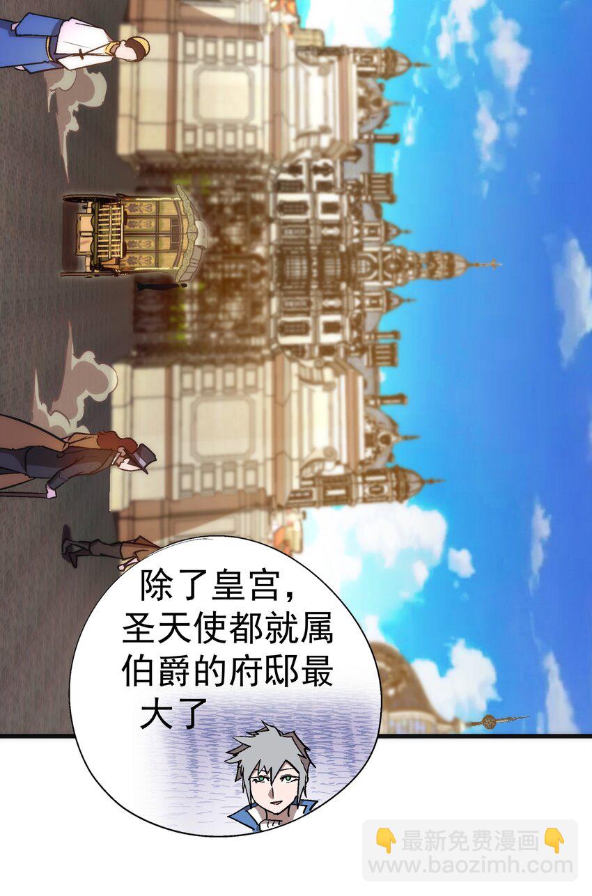 118 觐见伯爵(1/2)-第119话