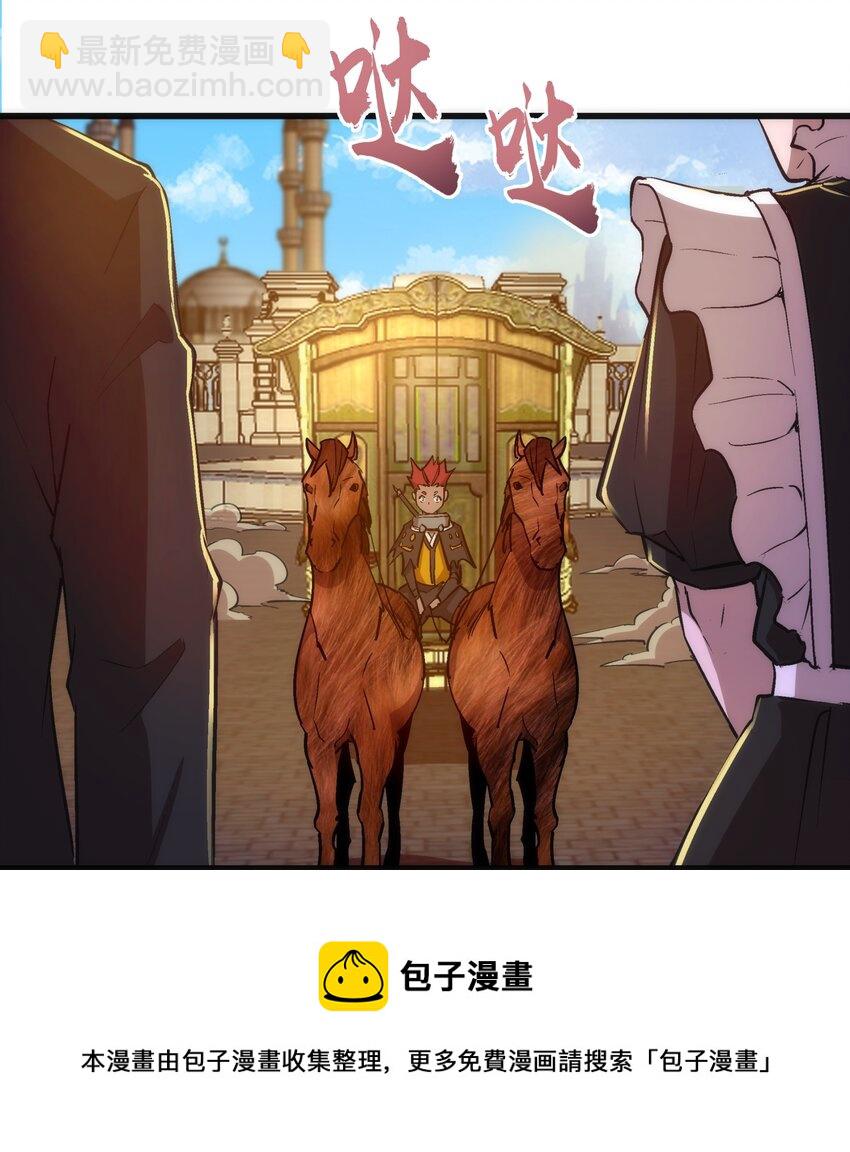 118 觐见伯爵(1/2)-第119话