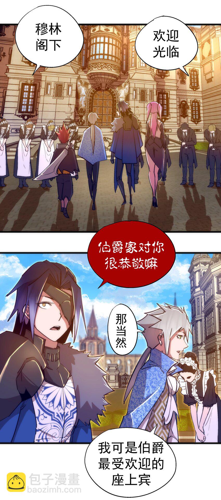 118 觐见伯爵(1/2)-第119话