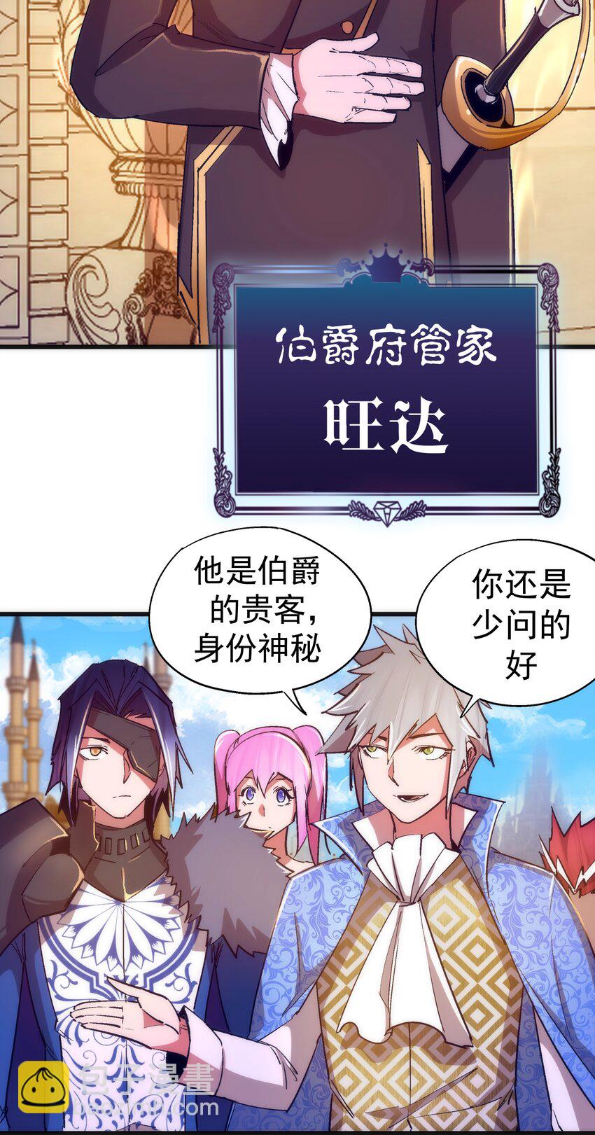 118 觐见伯爵(1/2)-第119话