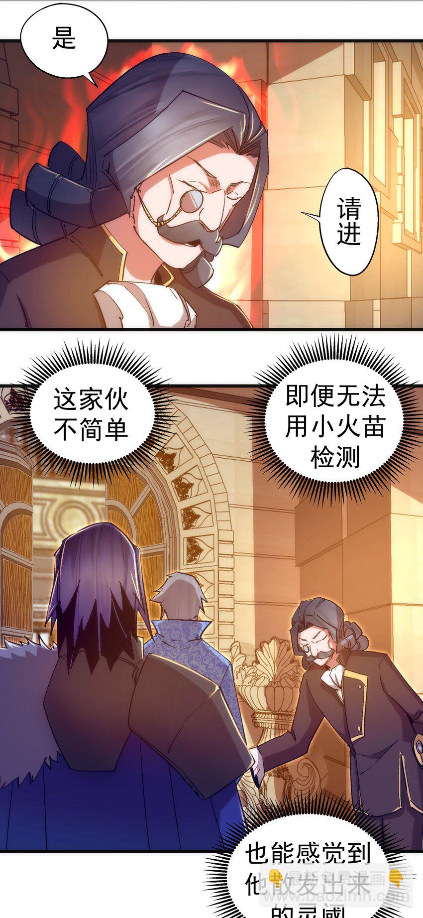 118 觐见伯爵(1/2)-第119话
