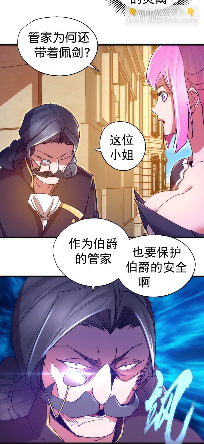 118 觐见伯爵(1/2)-第119话