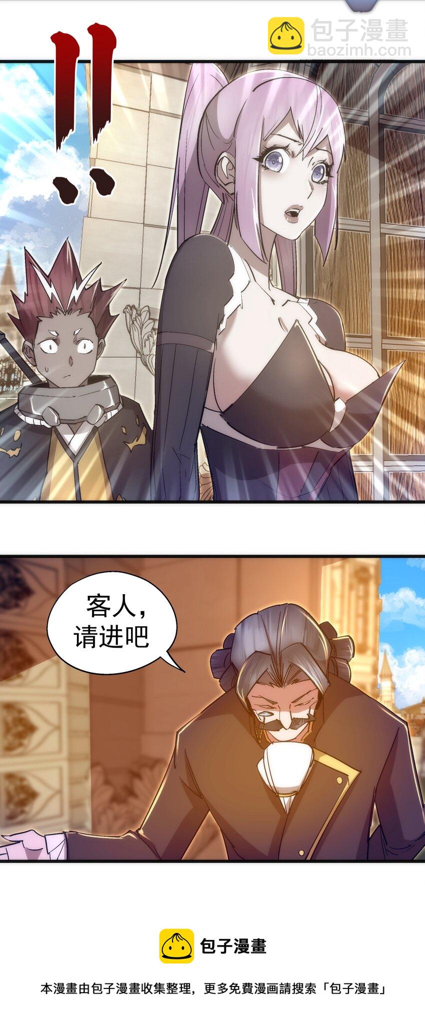 118 觐见伯爵(1/2)-第119话