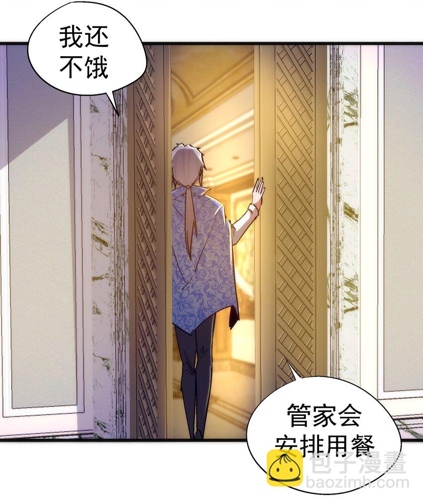 118 觐见伯爵(1/2)-第119话