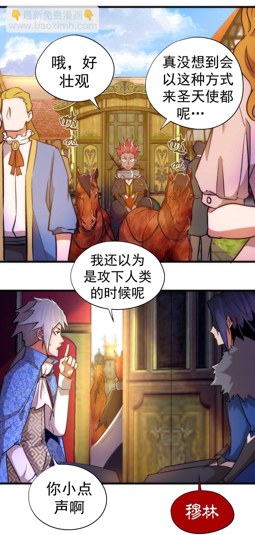 118 觐见伯爵(1/2)-第119话