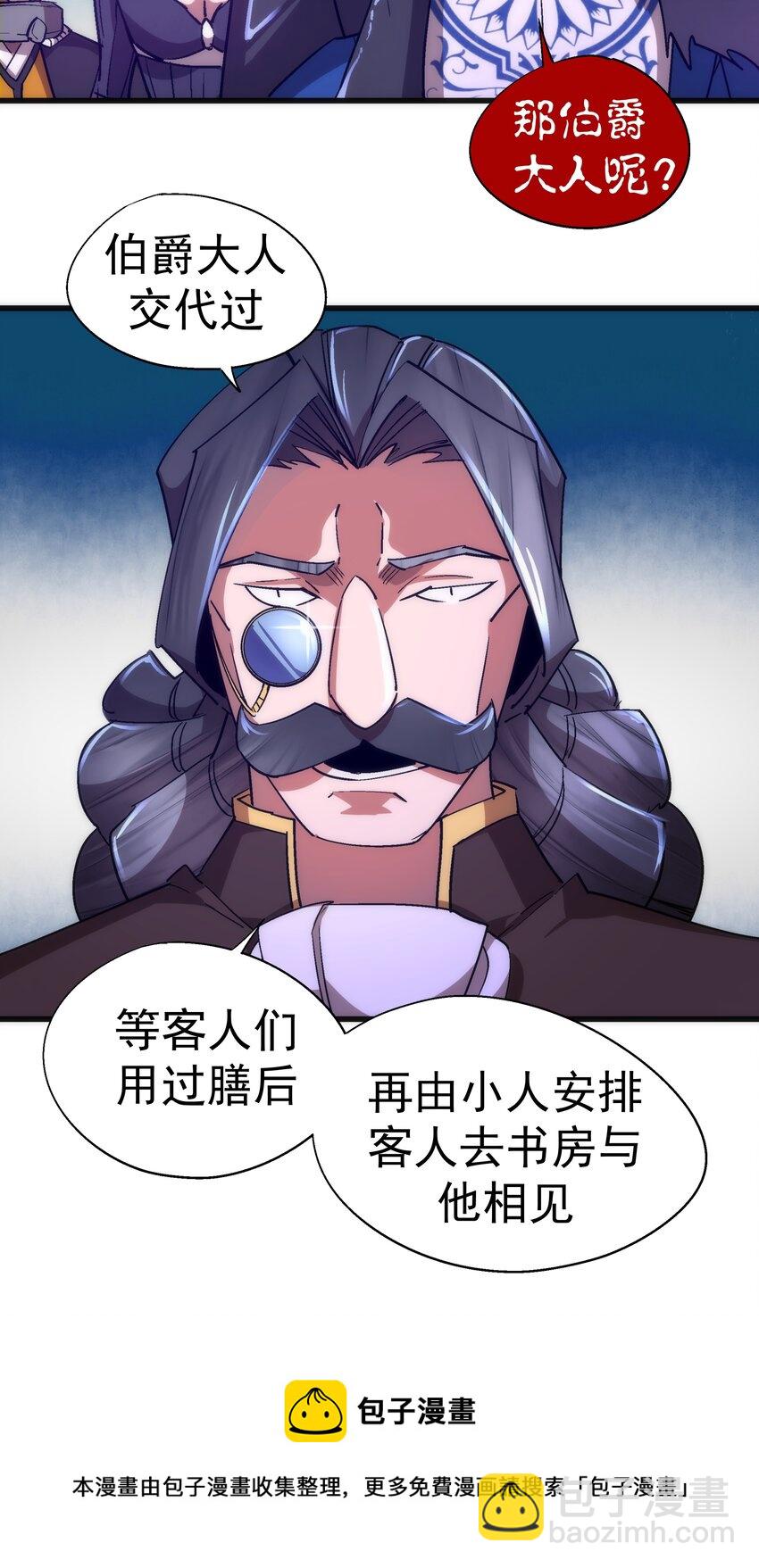 118 觐见伯爵(1/2)-第119话