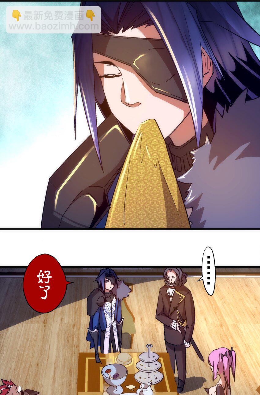 118 觐见伯爵(1/2)-第119话