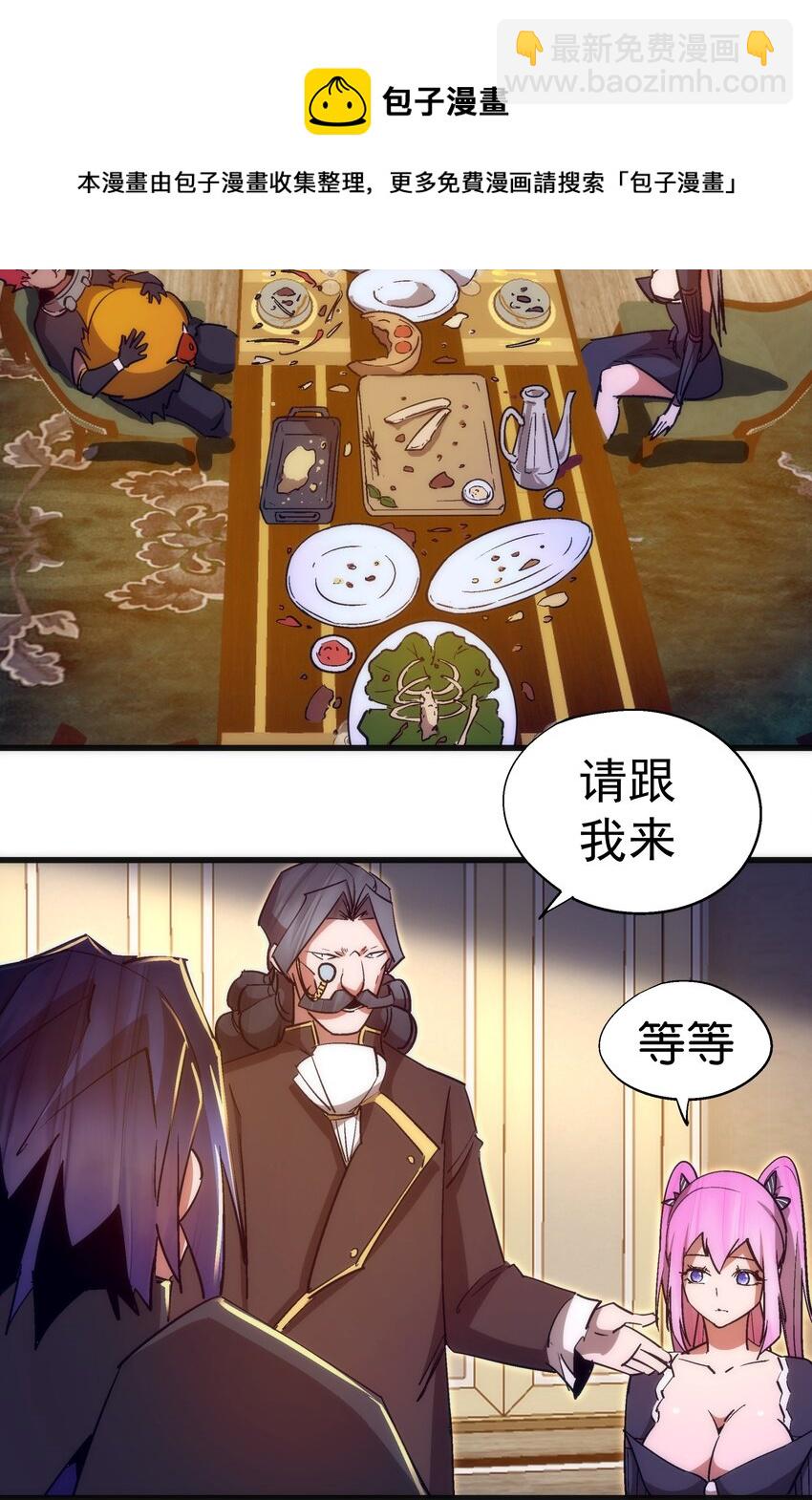 118 觐见伯爵(1/2)-第119话