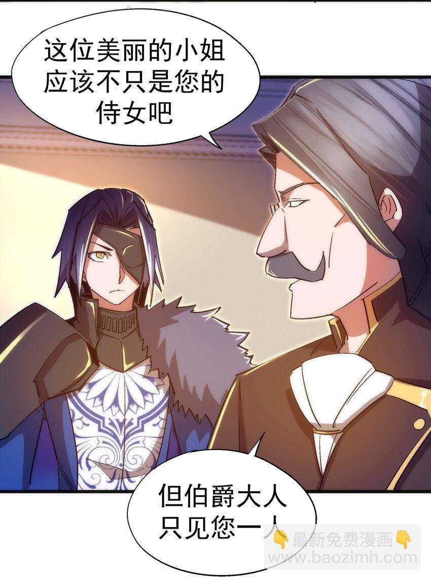 118 觐见伯爵(1/2)-第119话