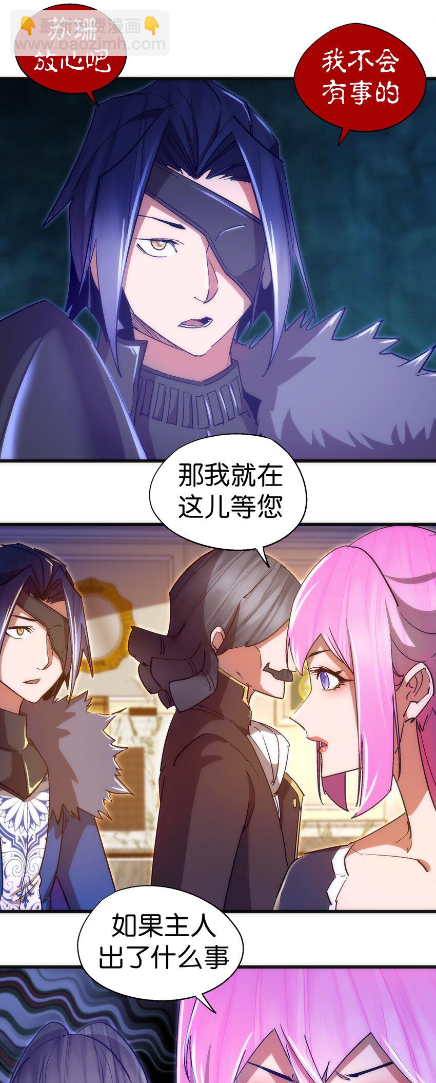118 觐见伯爵(1/2)-第119话